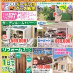 9月イベントのお知らせ
